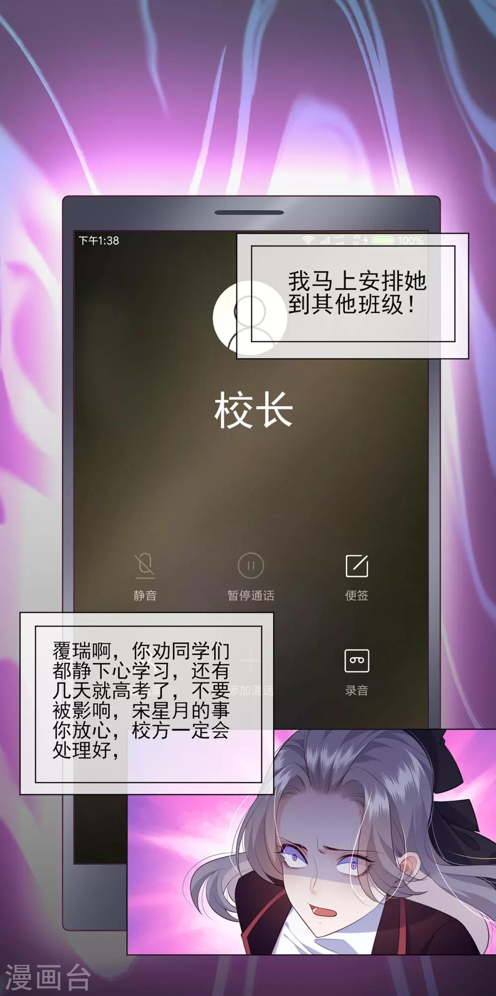 第17话 给我滚出去！-第26话