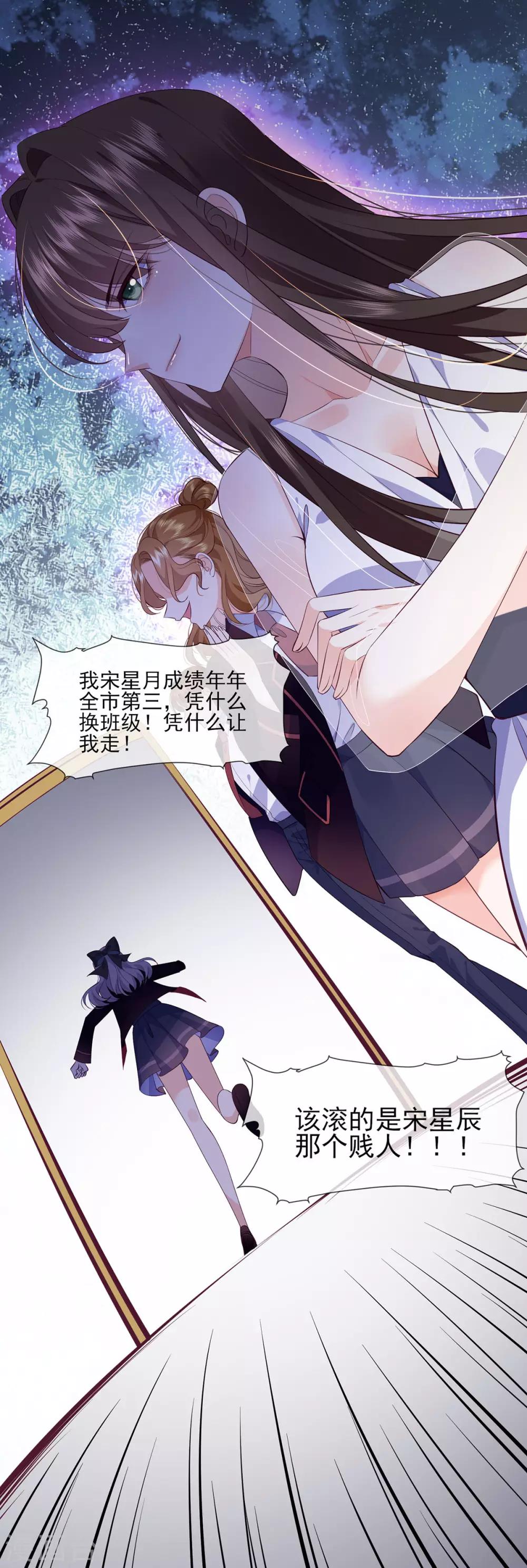 第17话 给我滚出去！-第26话