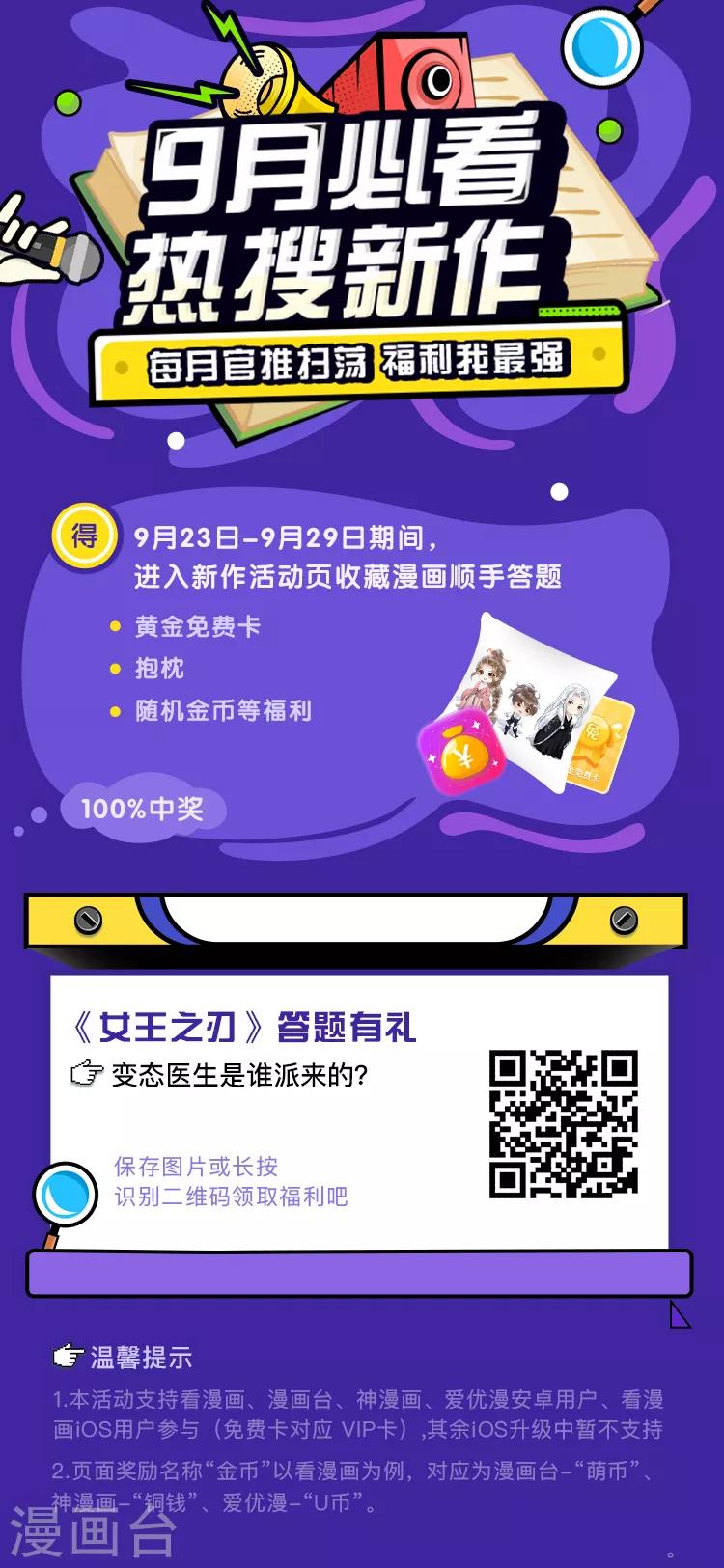 第17话 给我滚出去！-第26话