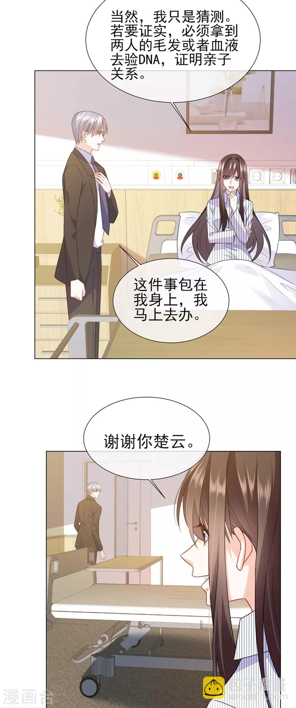 第17话 给我滚出去！-第26话