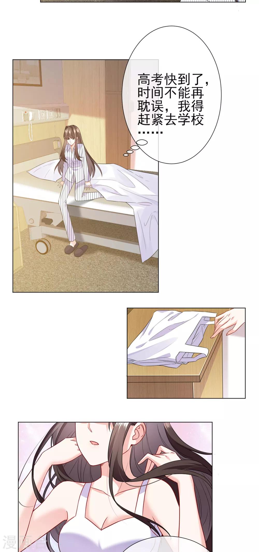 第17话 给我滚出去！-第26话