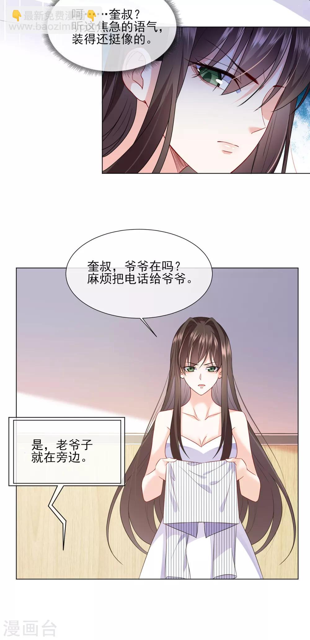 第17话 给我滚出去！-第26话