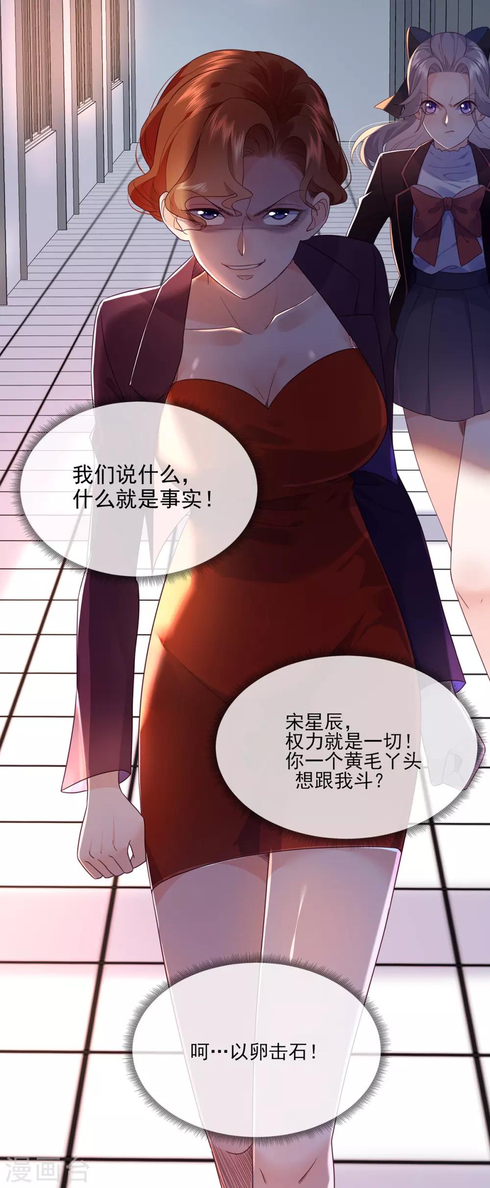 第19话 稳住，妈来想办法！-第28话