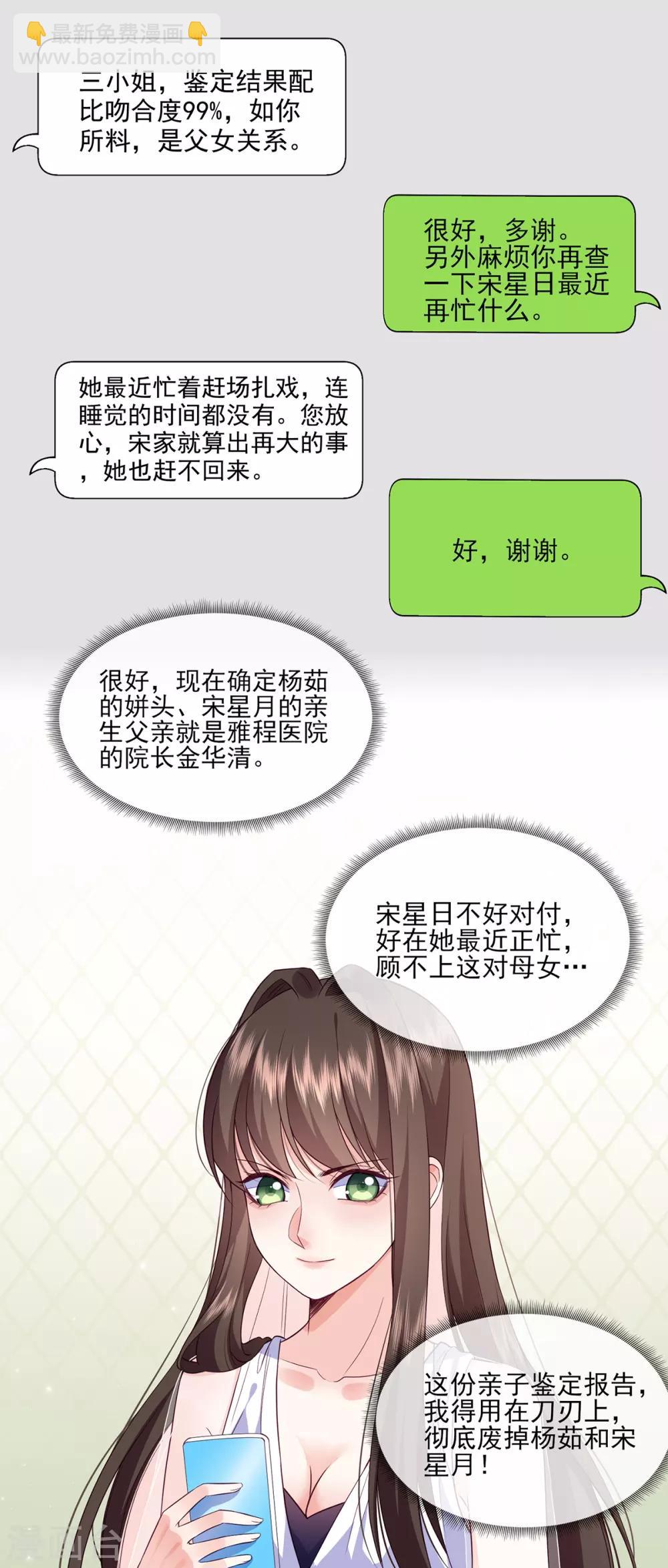 第19话 稳住，妈来想办法！-第28话