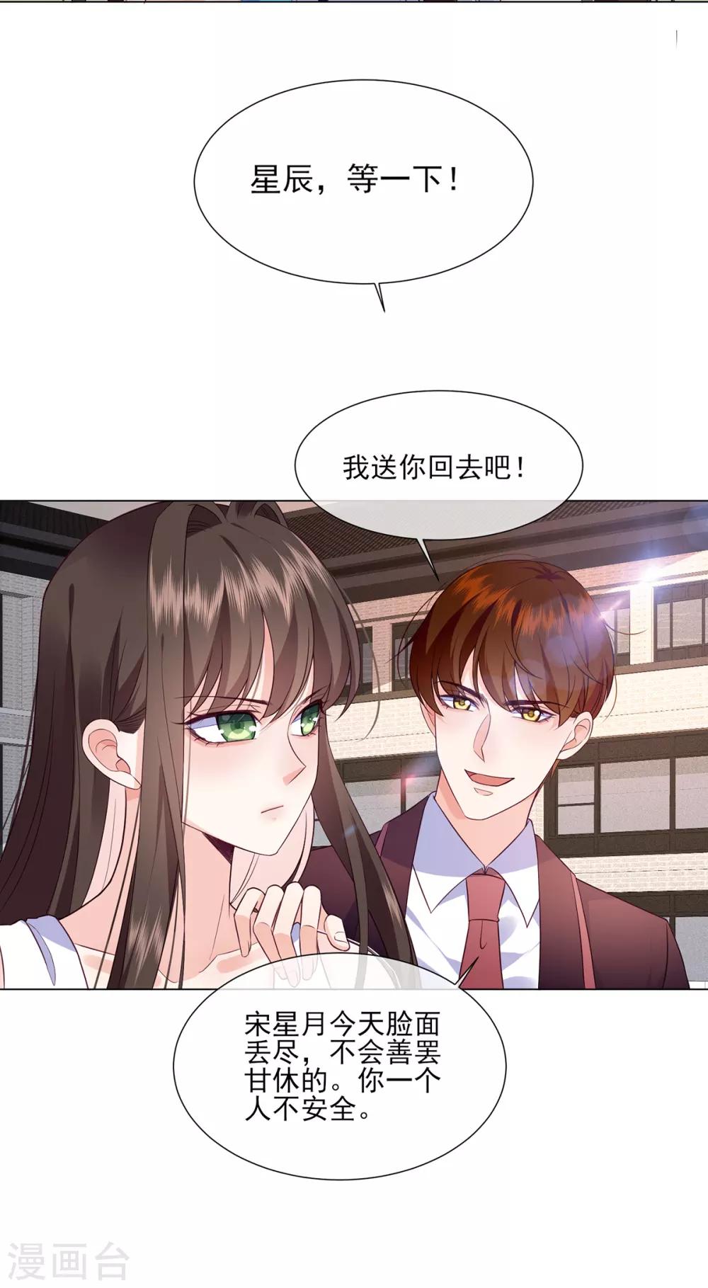 第19话 稳住，妈来想办法！-第28话