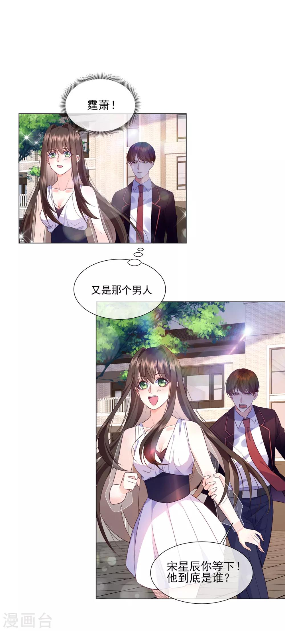 第19话 稳住，妈来想办法！-第28话