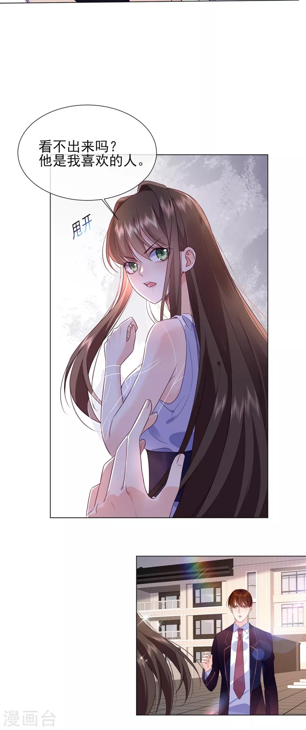 第19话 稳住，妈来想办法！-第28话