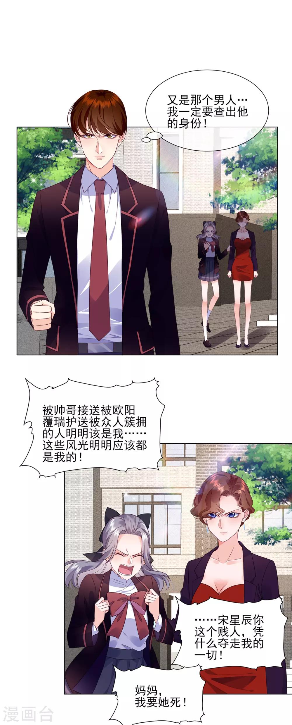 第19话 稳住，妈来想办法！-第28话