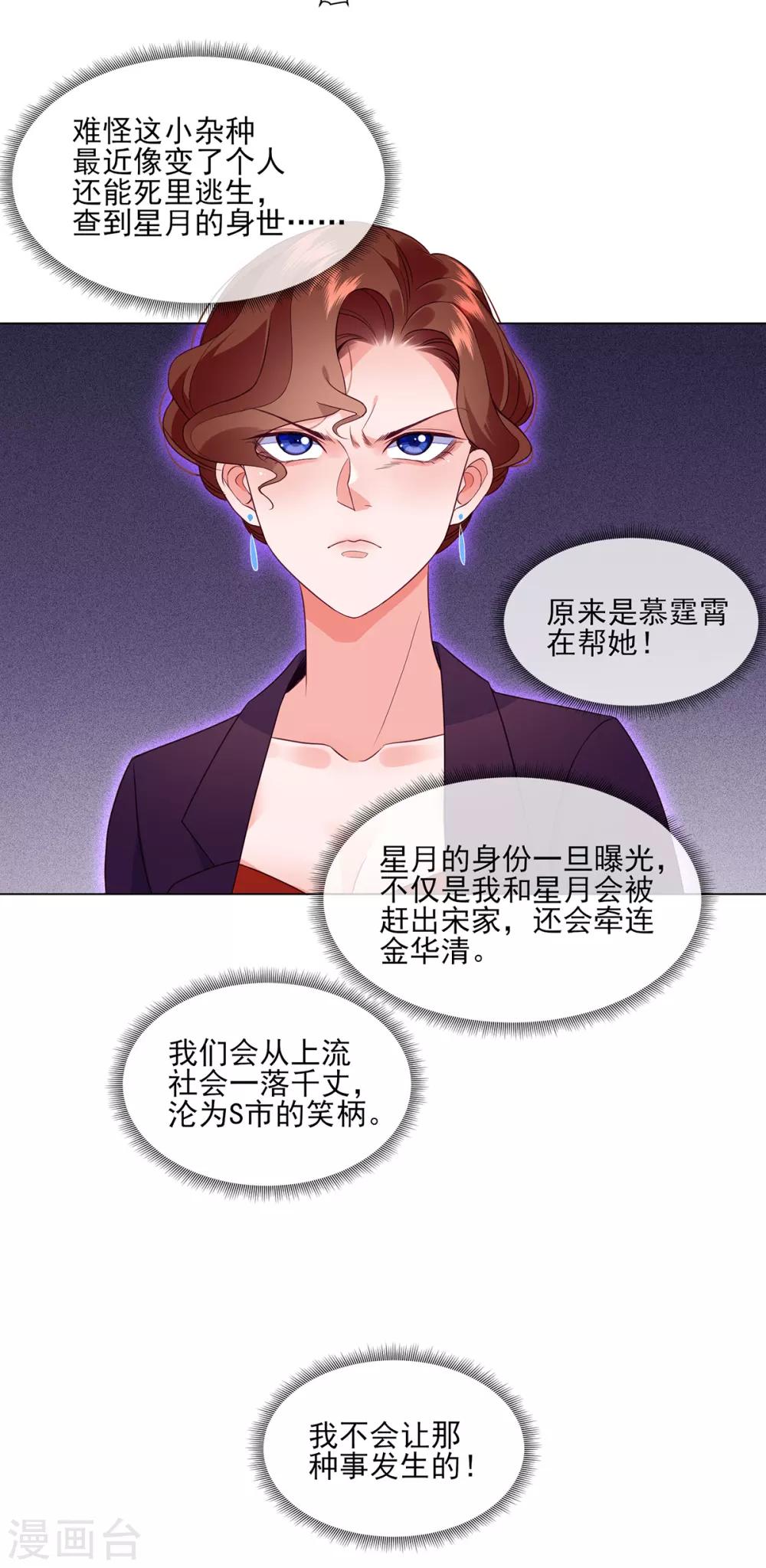 第19话 稳住，妈来想办法！-第28话