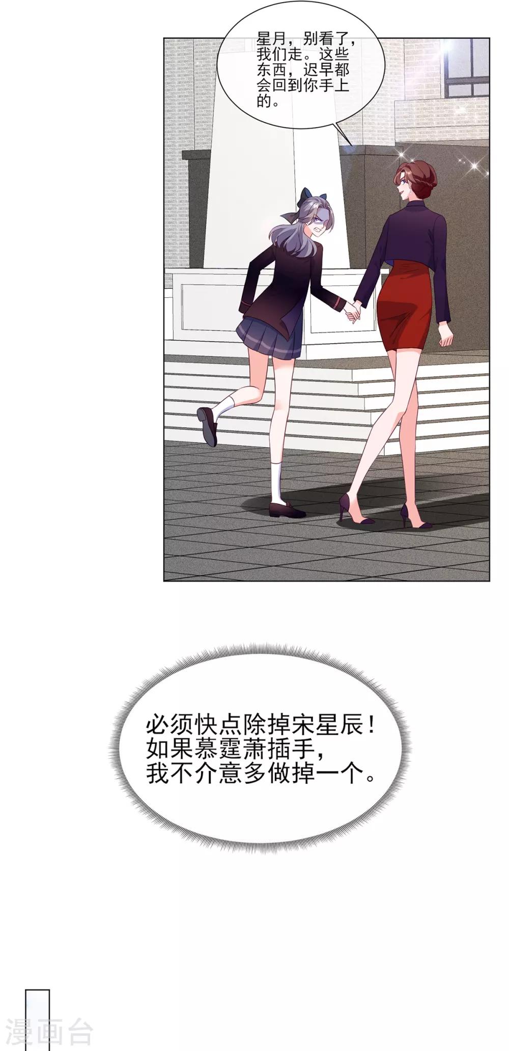 第19话 稳住，妈来想办法！-第28话