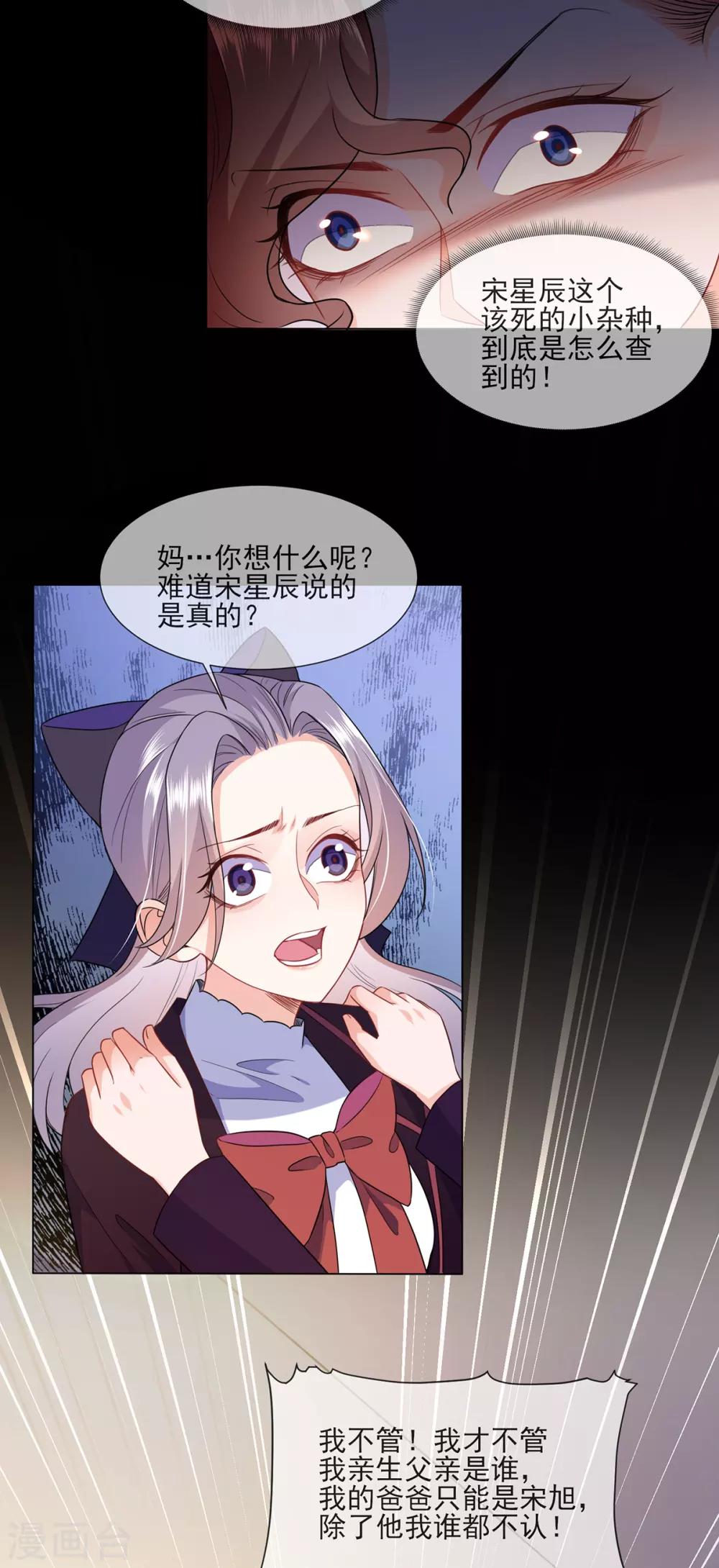 第19话 稳住，妈来想办法！-第28话