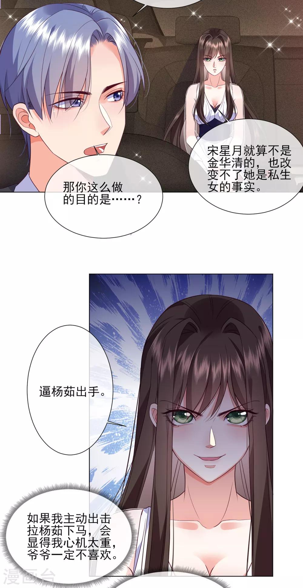 第19话 稳住，妈来想办法！-第28话