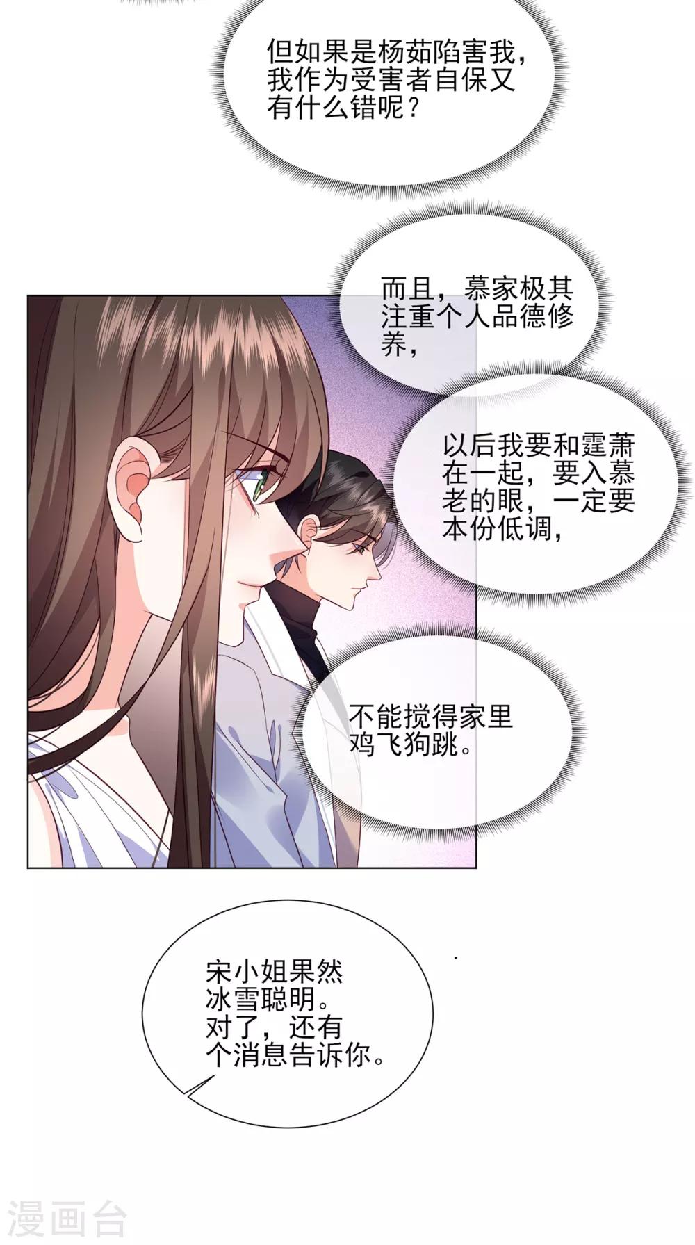 第19话 稳住，妈来想办法！-第28话