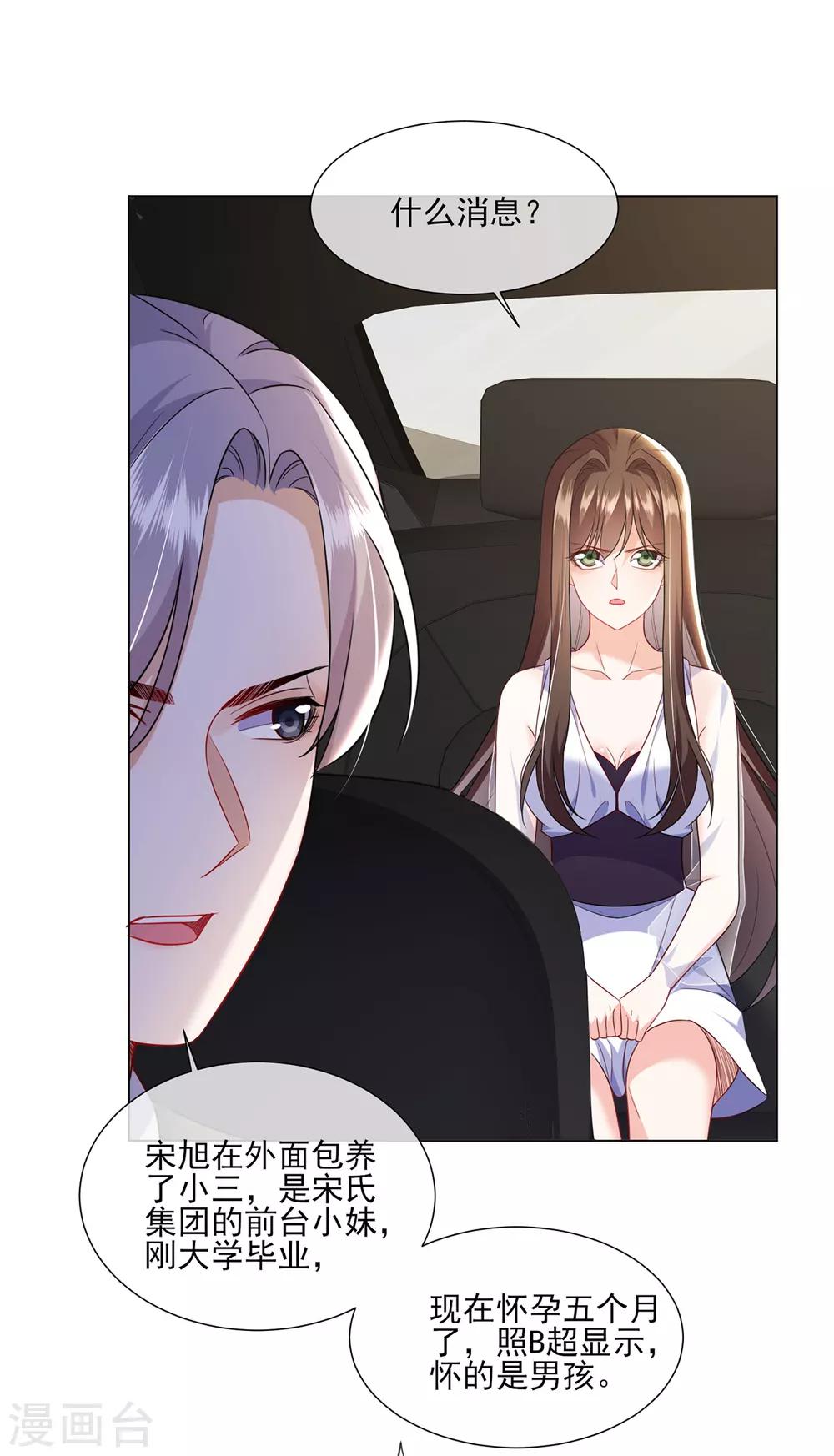 第19话 稳住，妈来想办法！-第28话