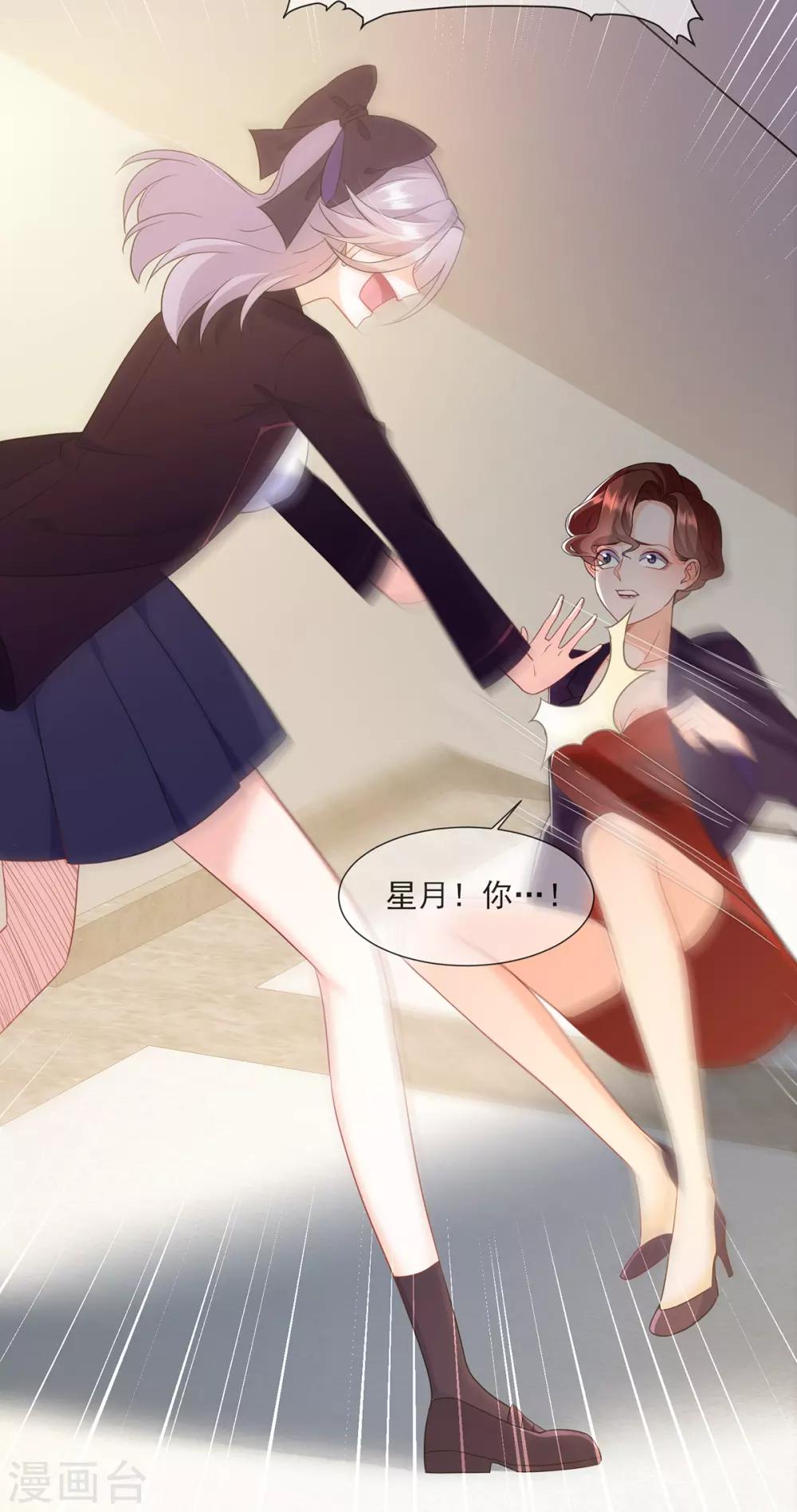 第19话 稳住，妈来想办法！-第28话