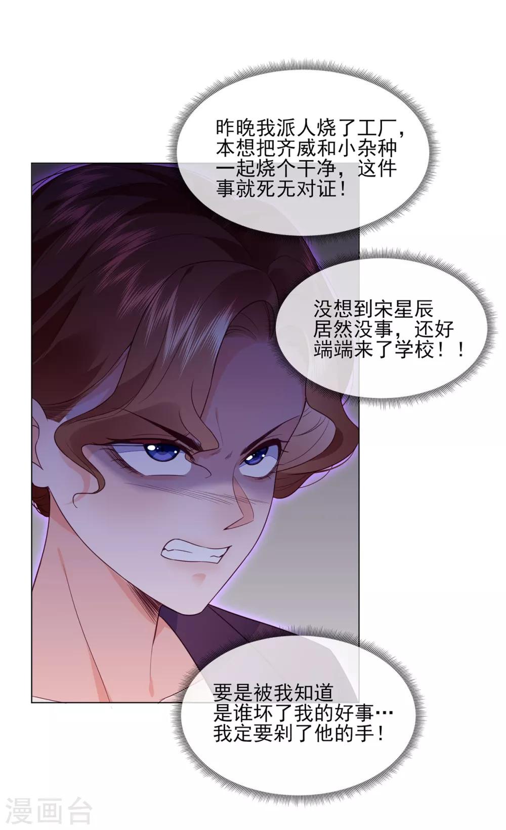 第19话 稳住，妈来想办法！-第28话