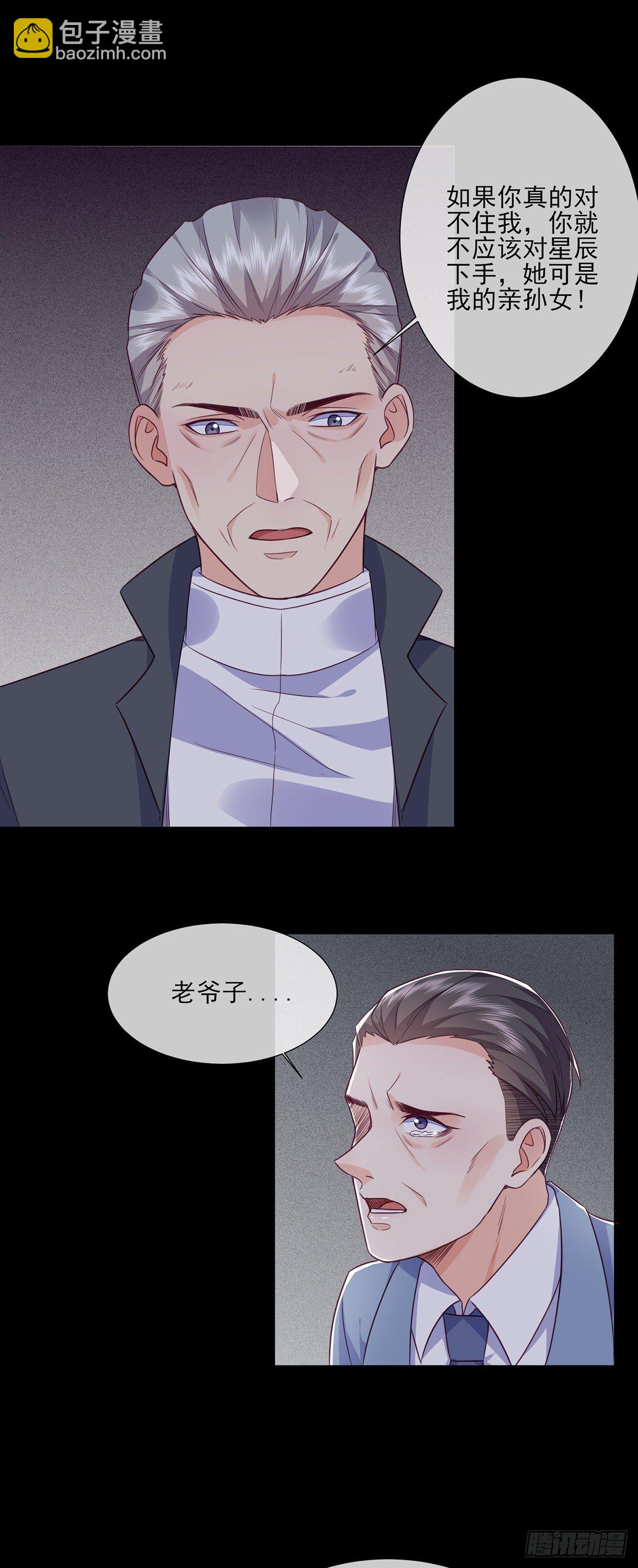 第21话 杨茹暴打小三(1/2)-第30话