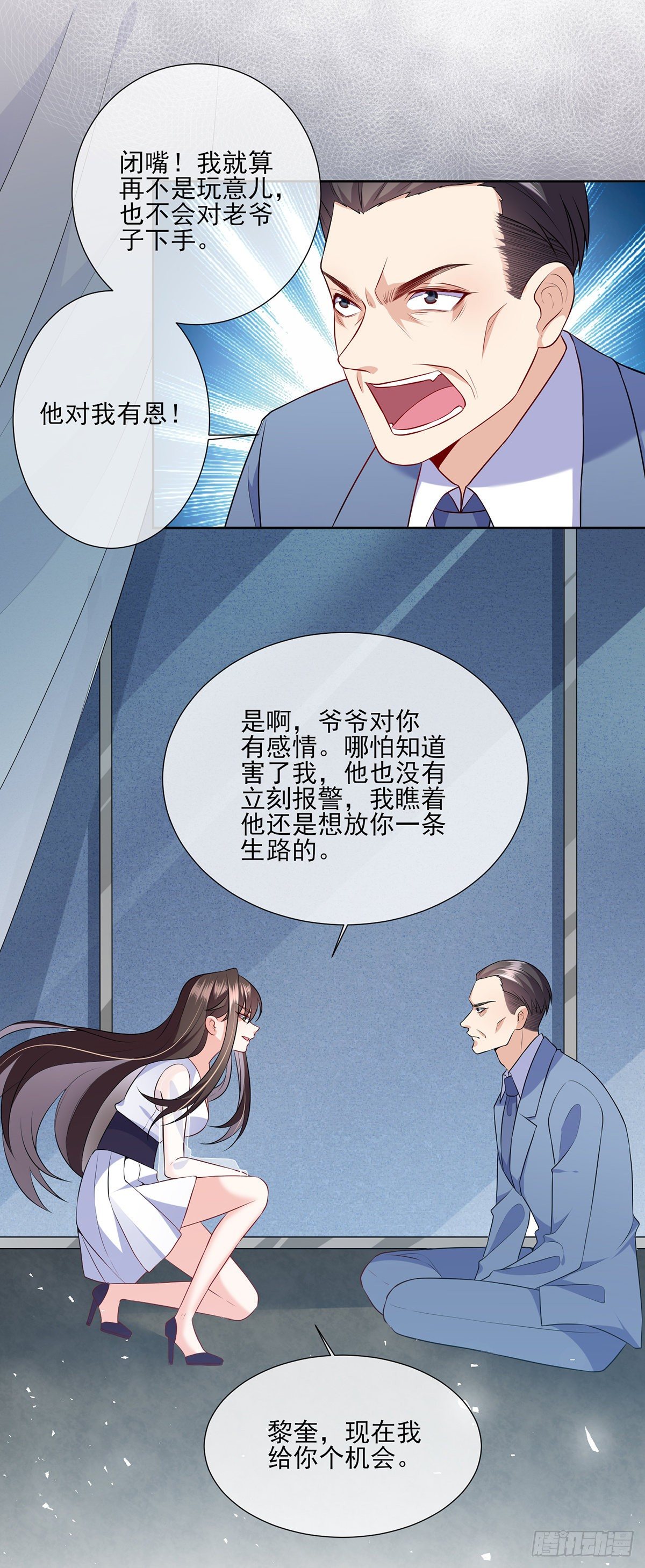 第21话 杨茹暴打小三(1/2)-第30话