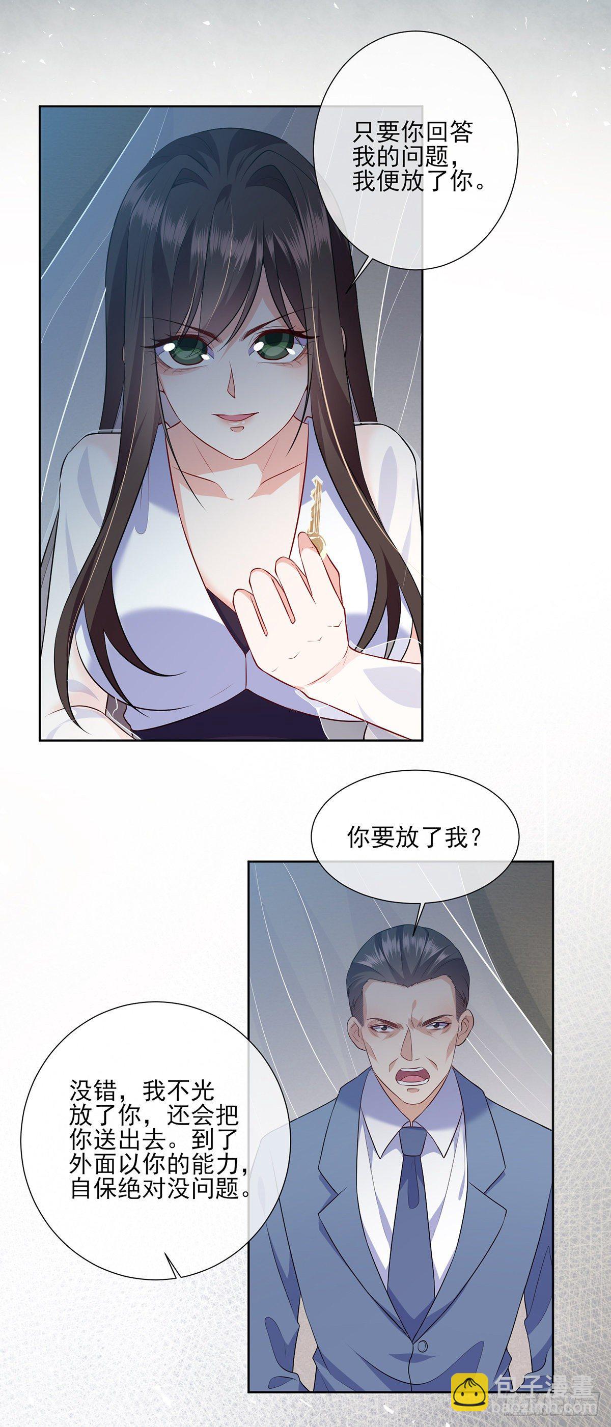 第21话 杨茹暴打小三(1/2)-第30话