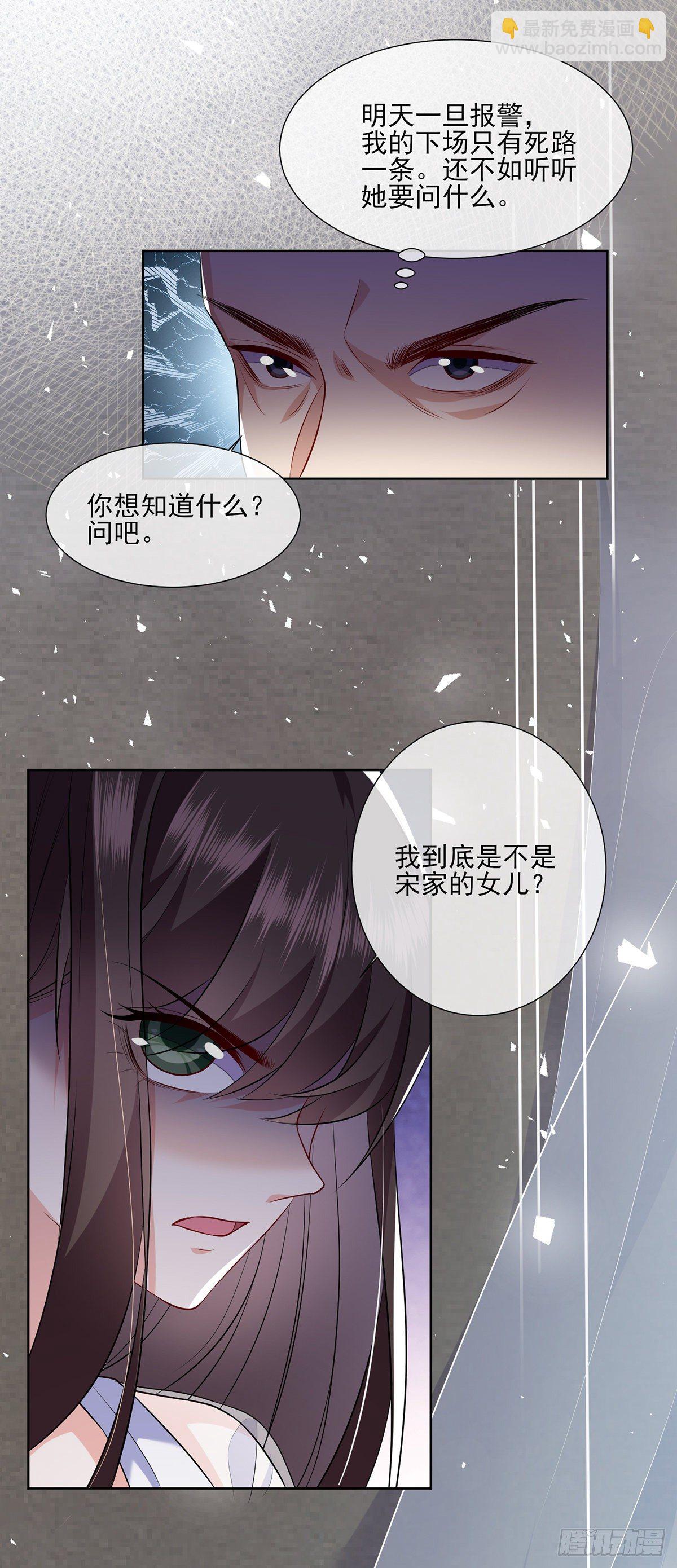 第21话 杨茹暴打小三(1/2)-第30话