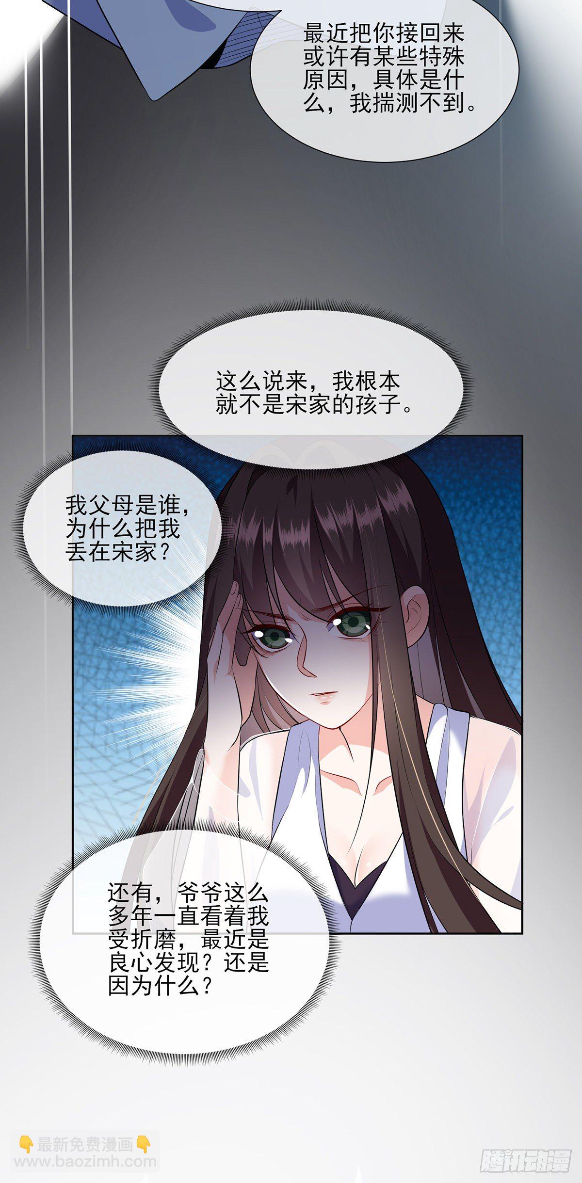 第21话 杨茹暴打小三(1/2)-第30话