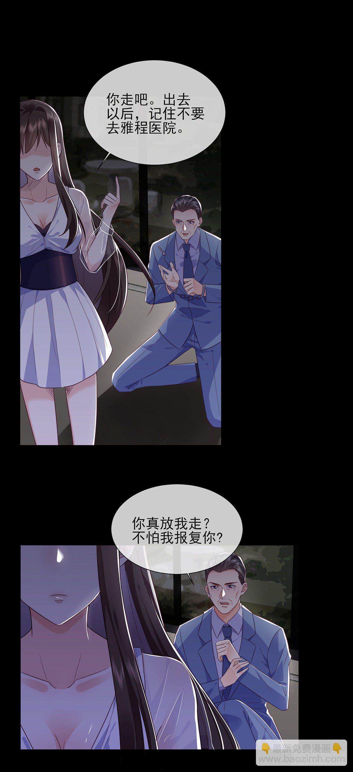 第21话 杨茹暴打小三(1/2)-第30话