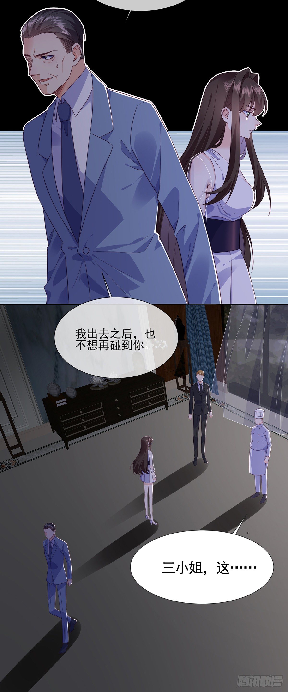 第21话 杨茹暴打小三(1/2)-第30话