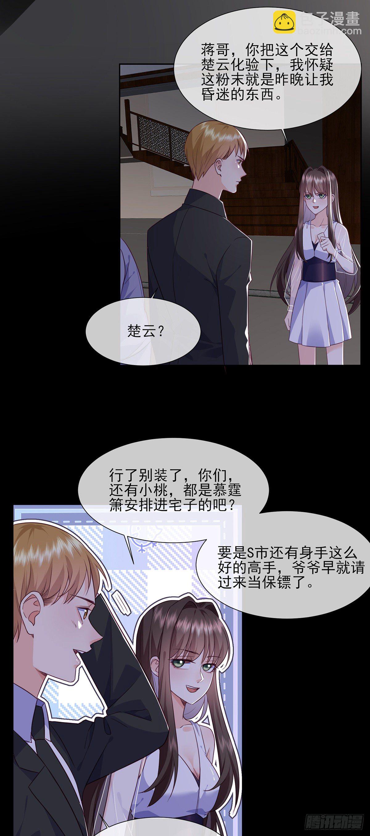 第21话 杨茹暴打小三(1/2)-第30话