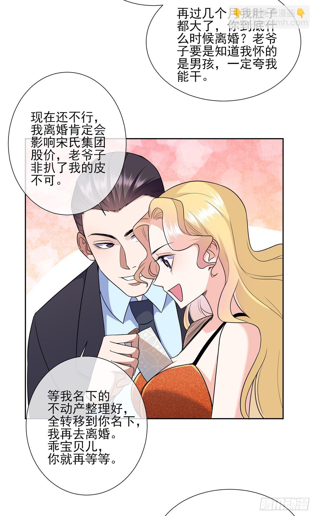 第21话 杨茹暴打小三(1/2)-第30话