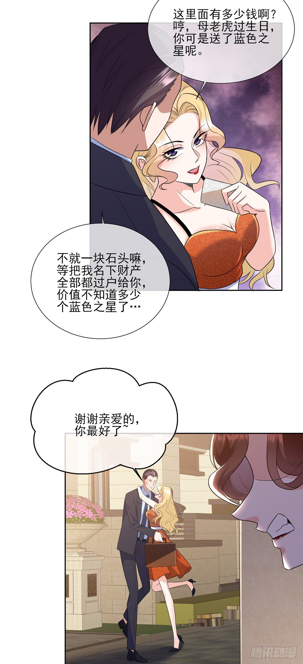 第21话 杨茹暴打小三(1/2)-第30话