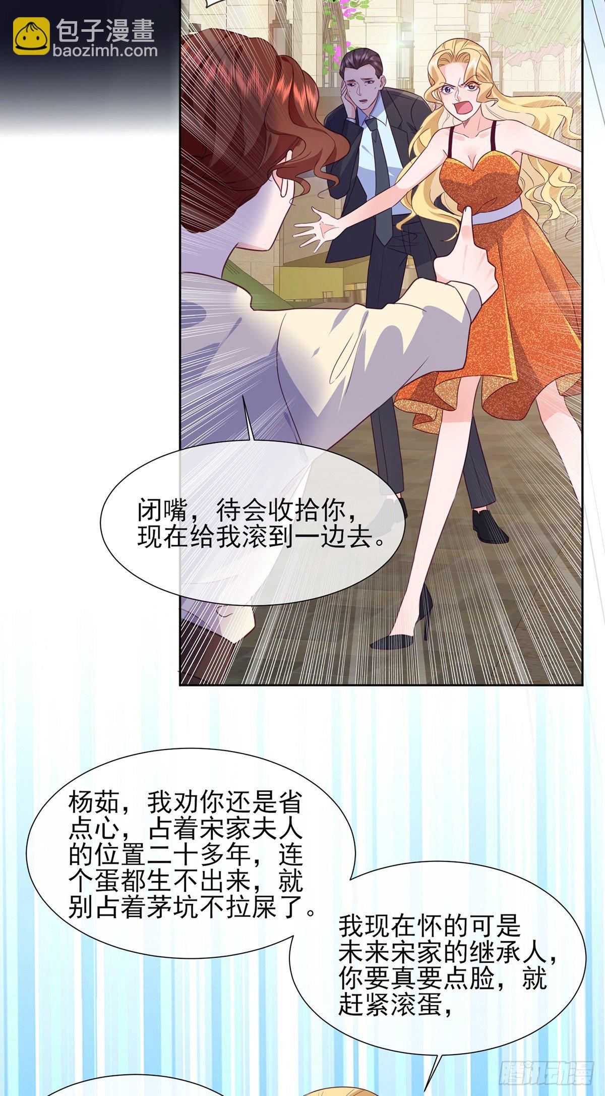 第21话 杨茹暴打小三(1/2)-第30话