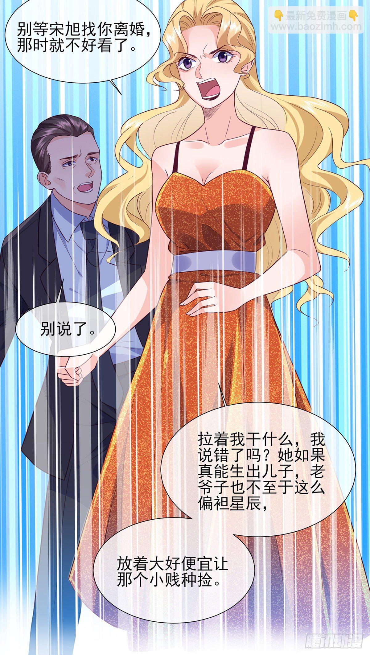 第21话 杨茹暴打小三(1/2)-第30话