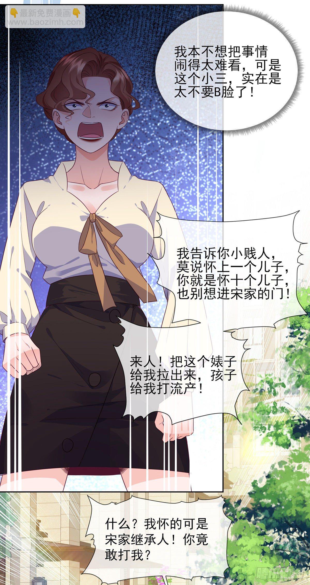 第21话 杨茹暴打小三(1/2)-第30话