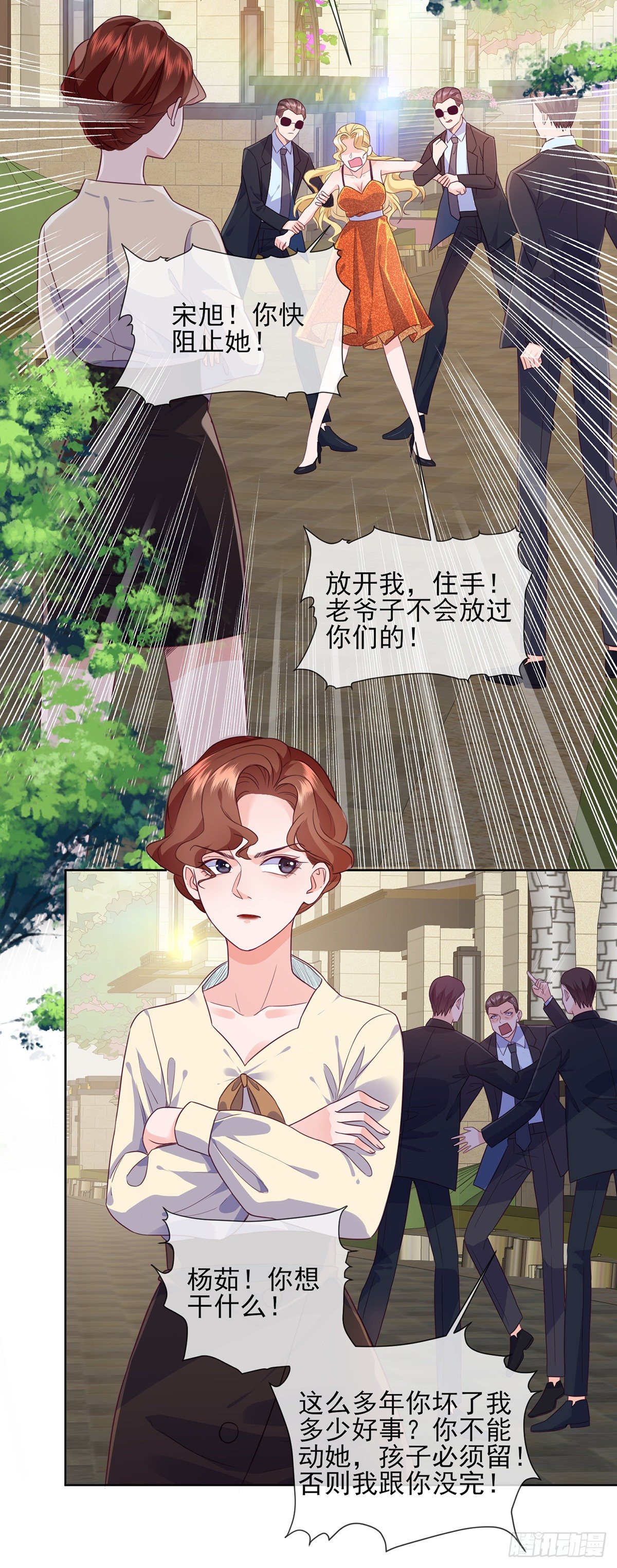 第21话 杨茹暴打小三(1/2)-第30话