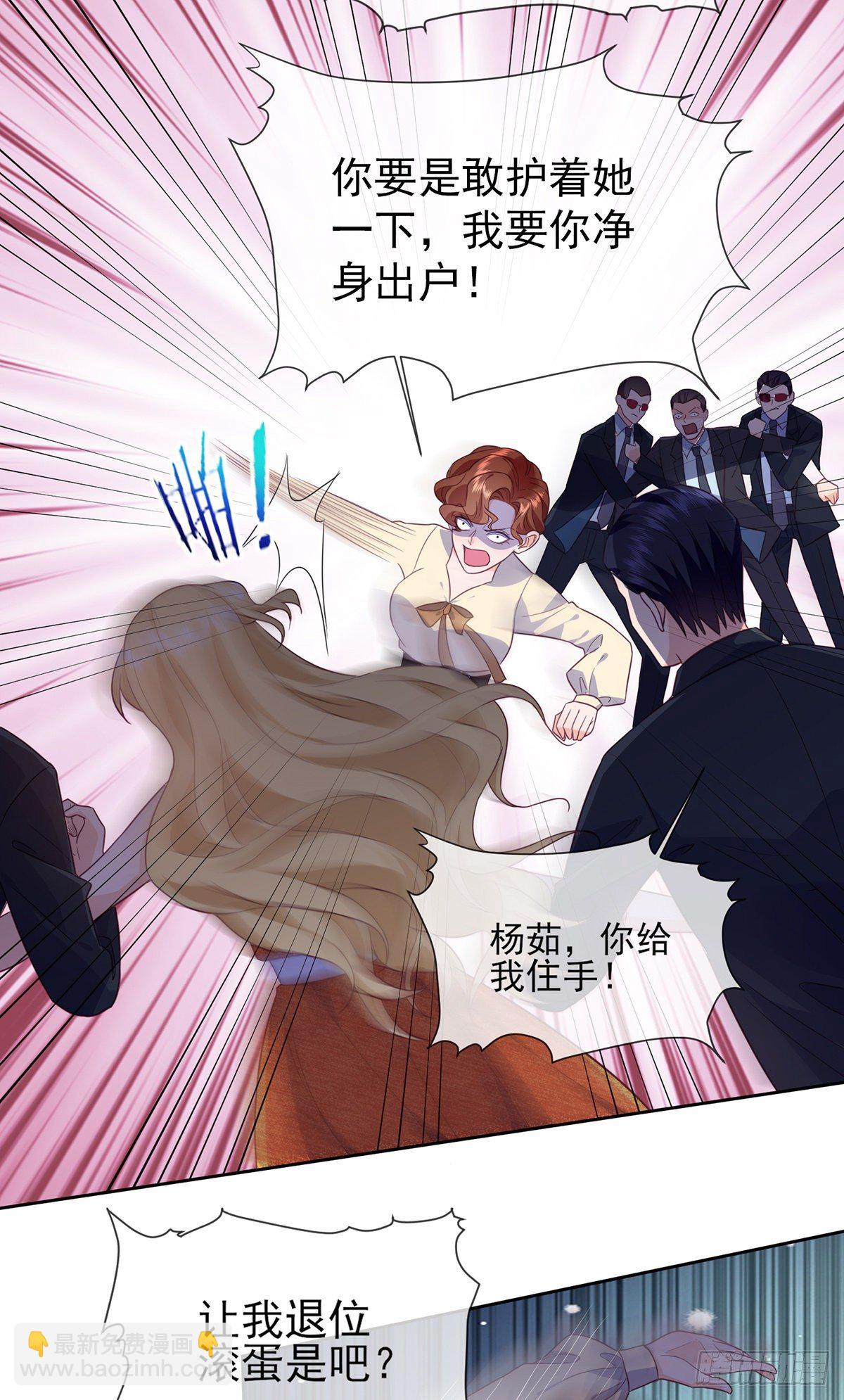 第21话 杨茹暴打小三(1/2)-第30话