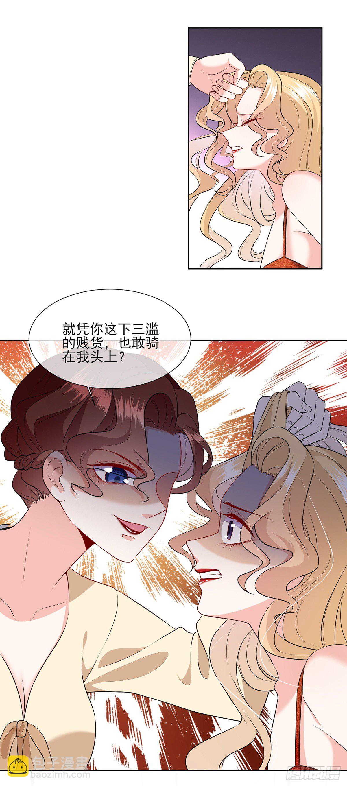 第21话 杨茹暴打小三(1/2)-第30话