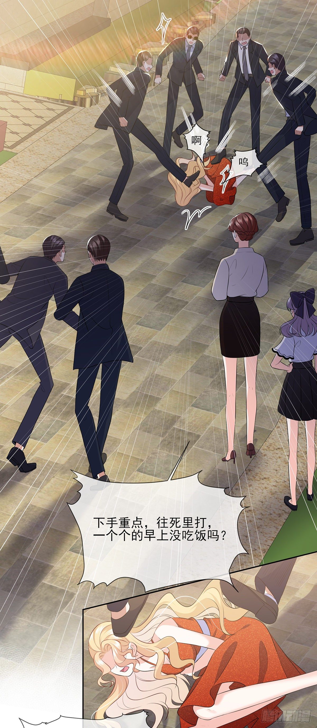 第21话 杨茹暴打小三(1/2)-第30话