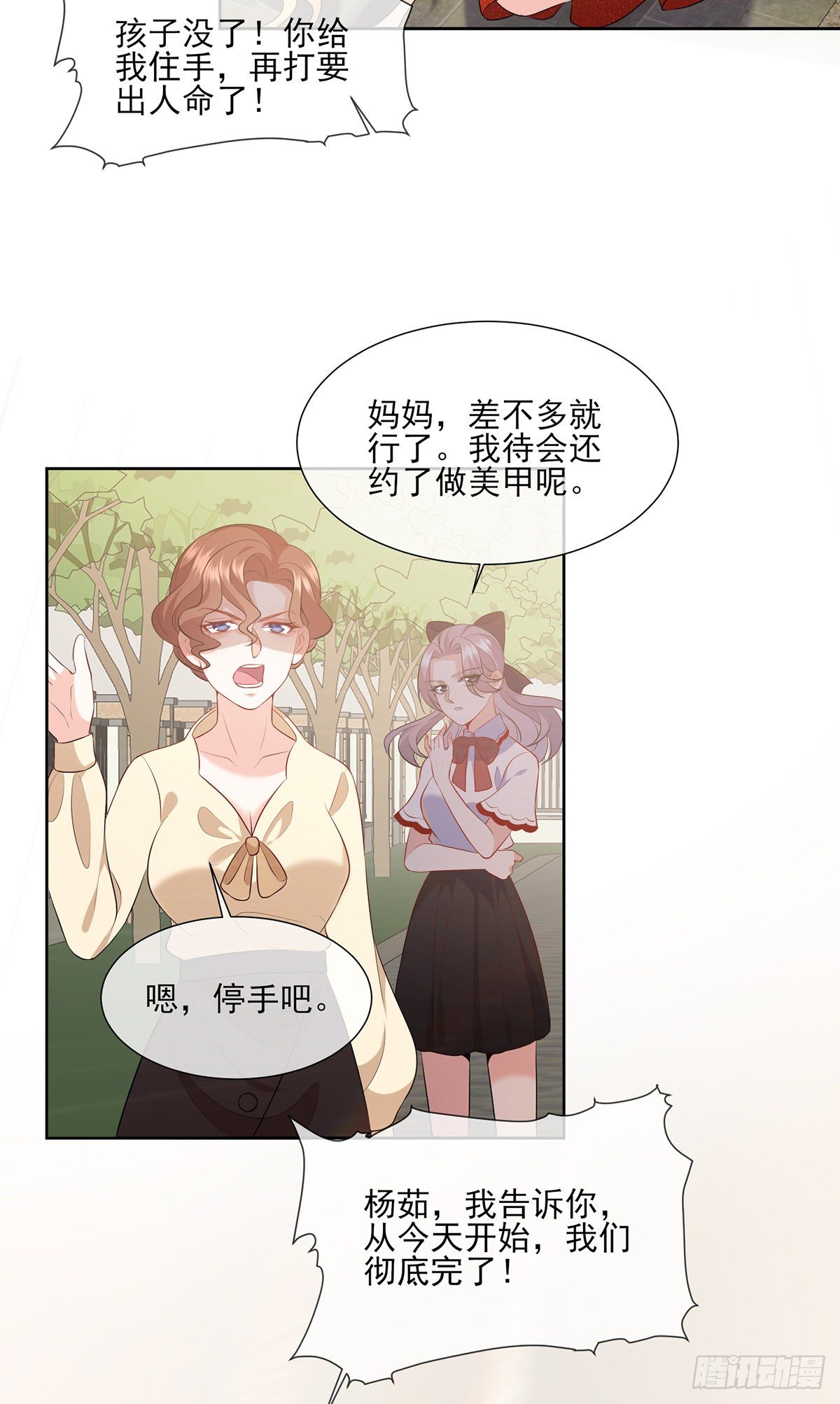 第21话 杨茹暴打小三(1/2)-第30话