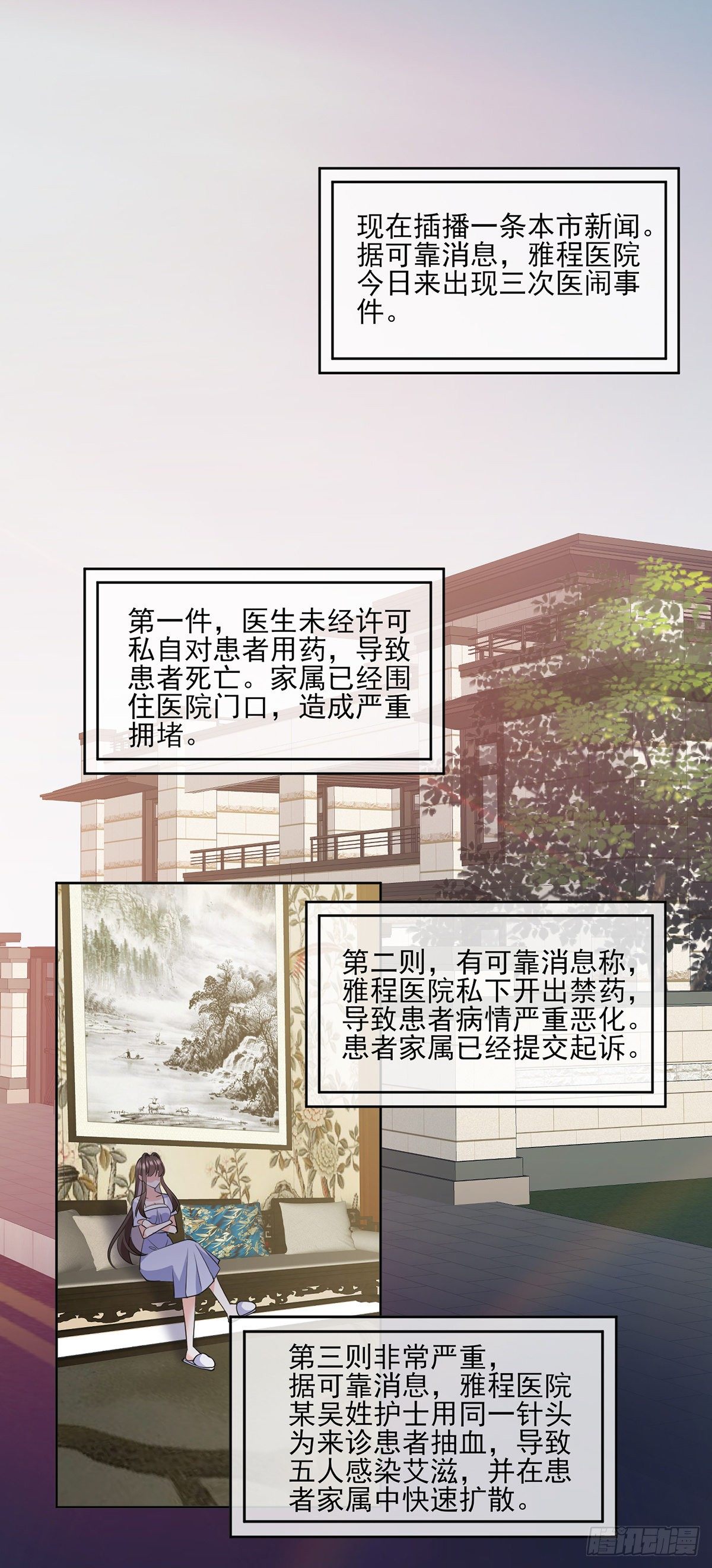 第21话 杨茹暴打小三(1/2)-第30话