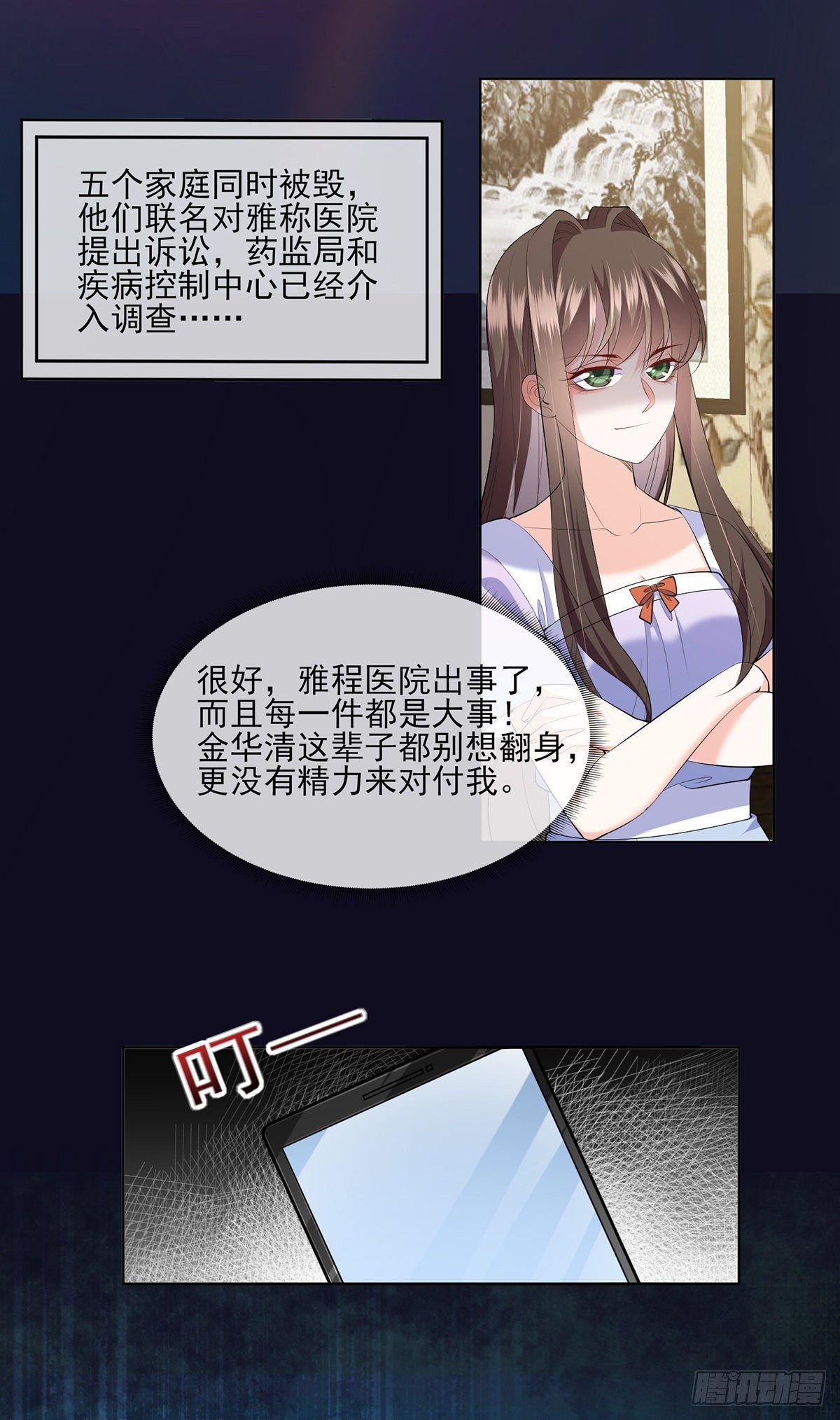 第21话 杨茹暴打小三(1/2)-第30话