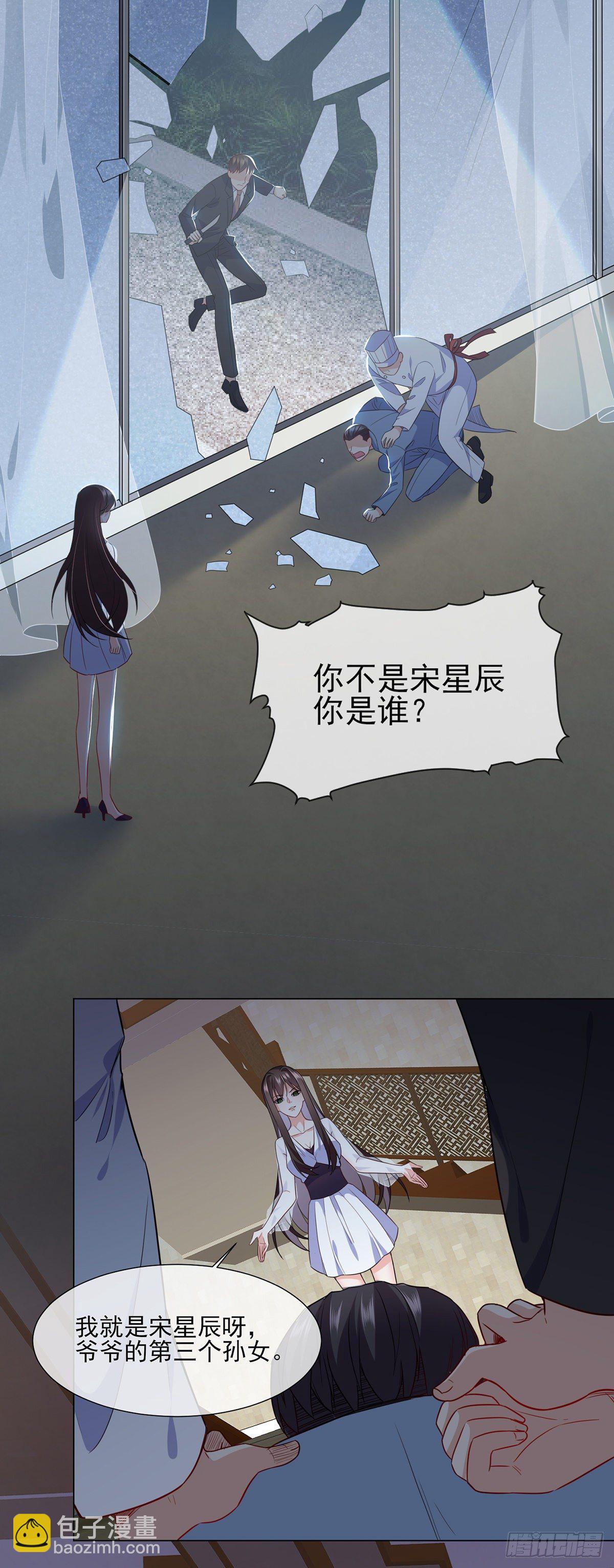 第21话 杨茹暴打小三(1/2)-第30话