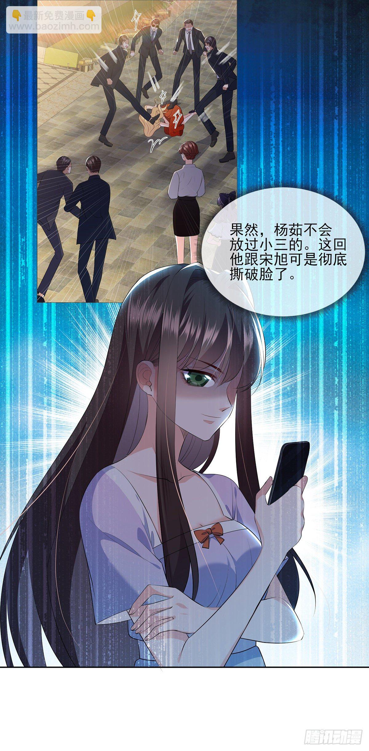 第21话 杨茹暴打小三(1/2)-第30话