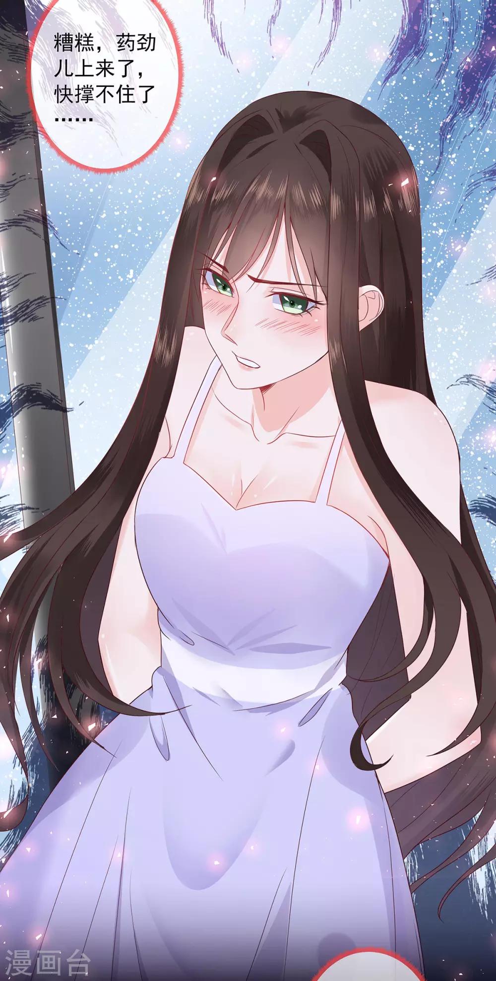 第2话 颤抖吧，渣渣们！-第6话