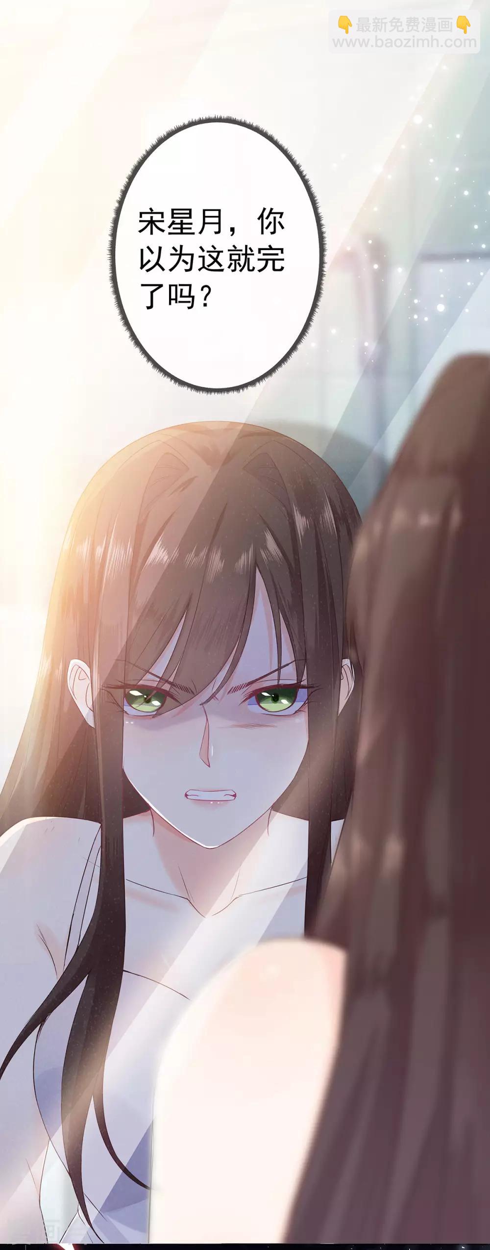 第2话 颤抖吧，渣渣们！-第6话