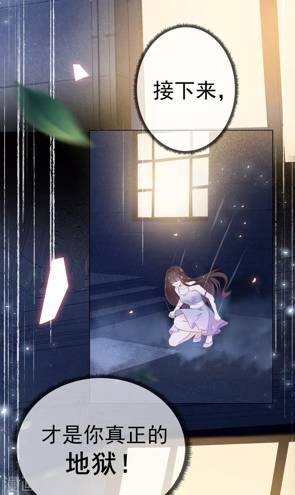 第2话 颤抖吧，渣渣们！-第6话