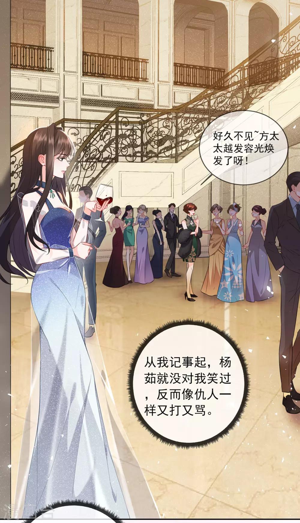 第2话 颤抖吧，渣渣们！-第6话