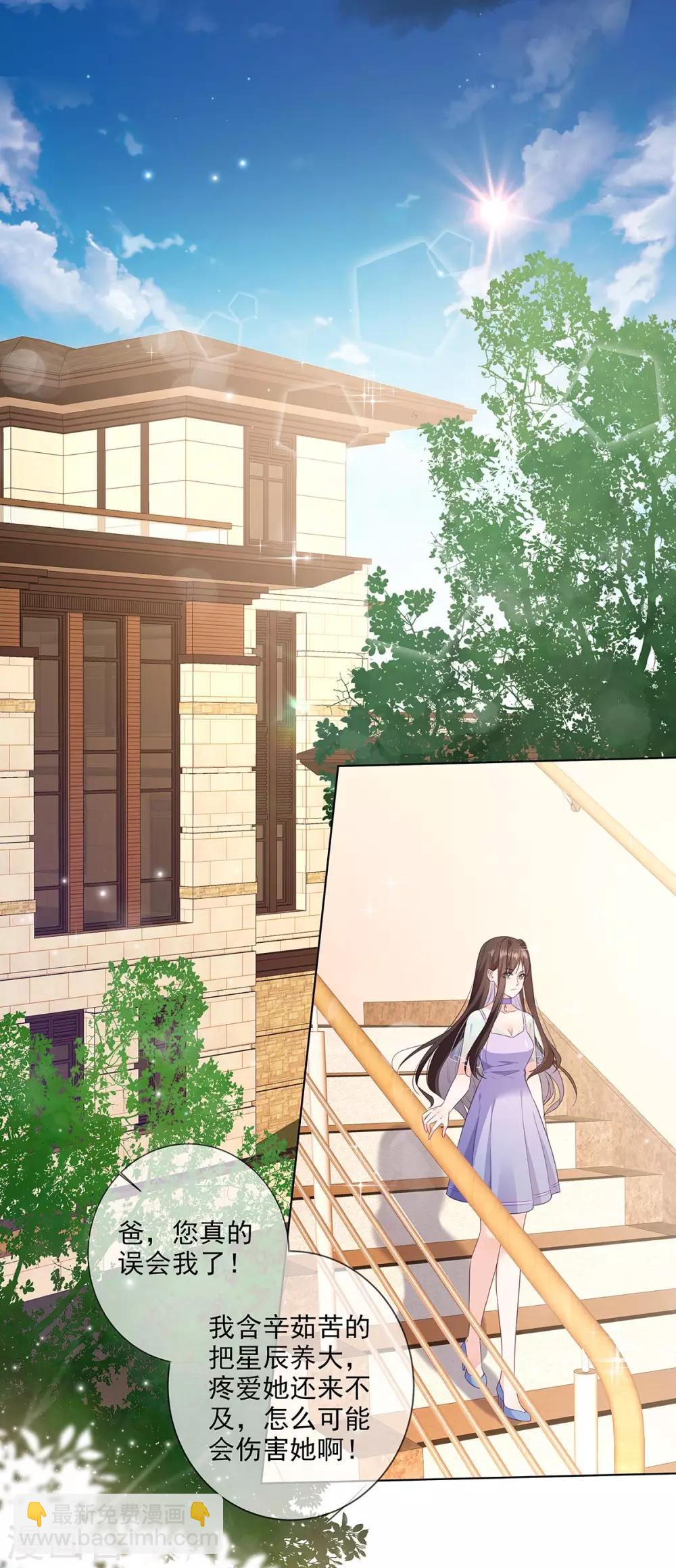 第5话 哭吧小弱鸡-第10话