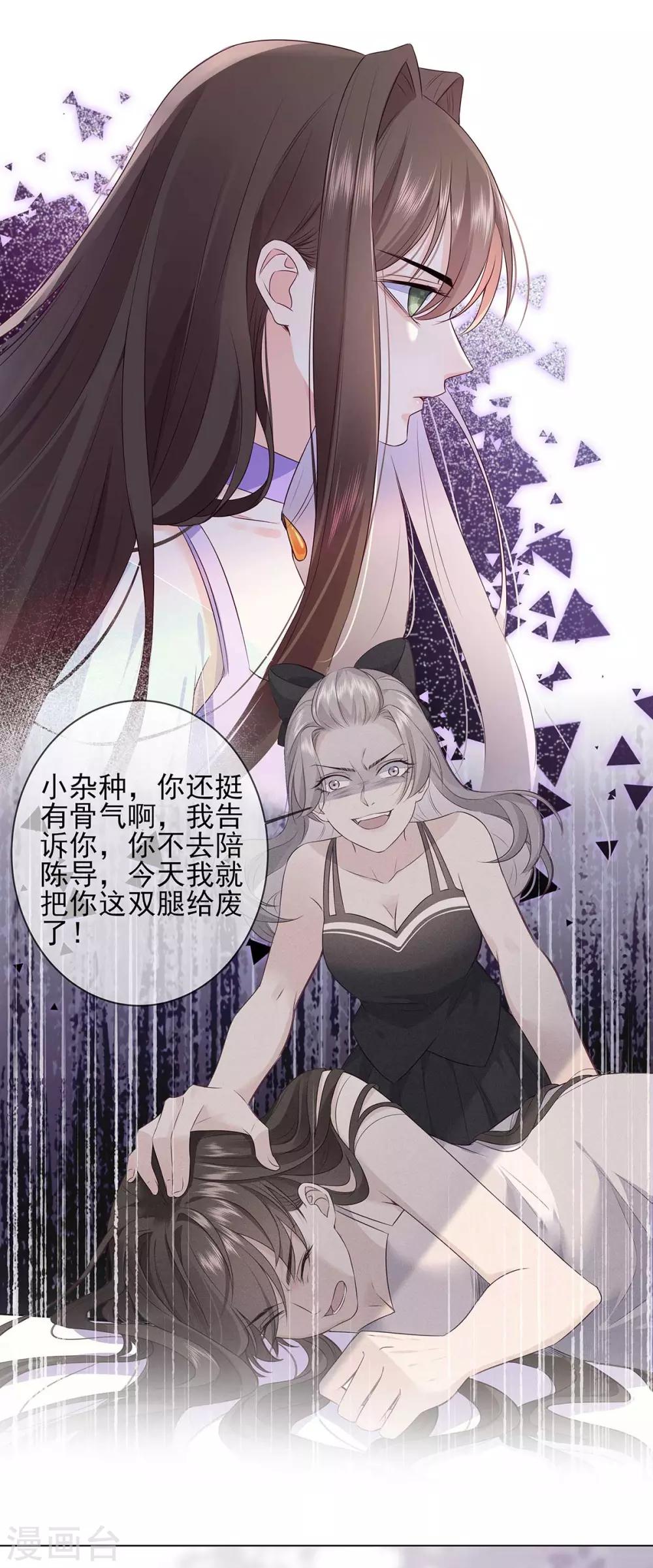 第5话 哭吧小弱鸡-第10话