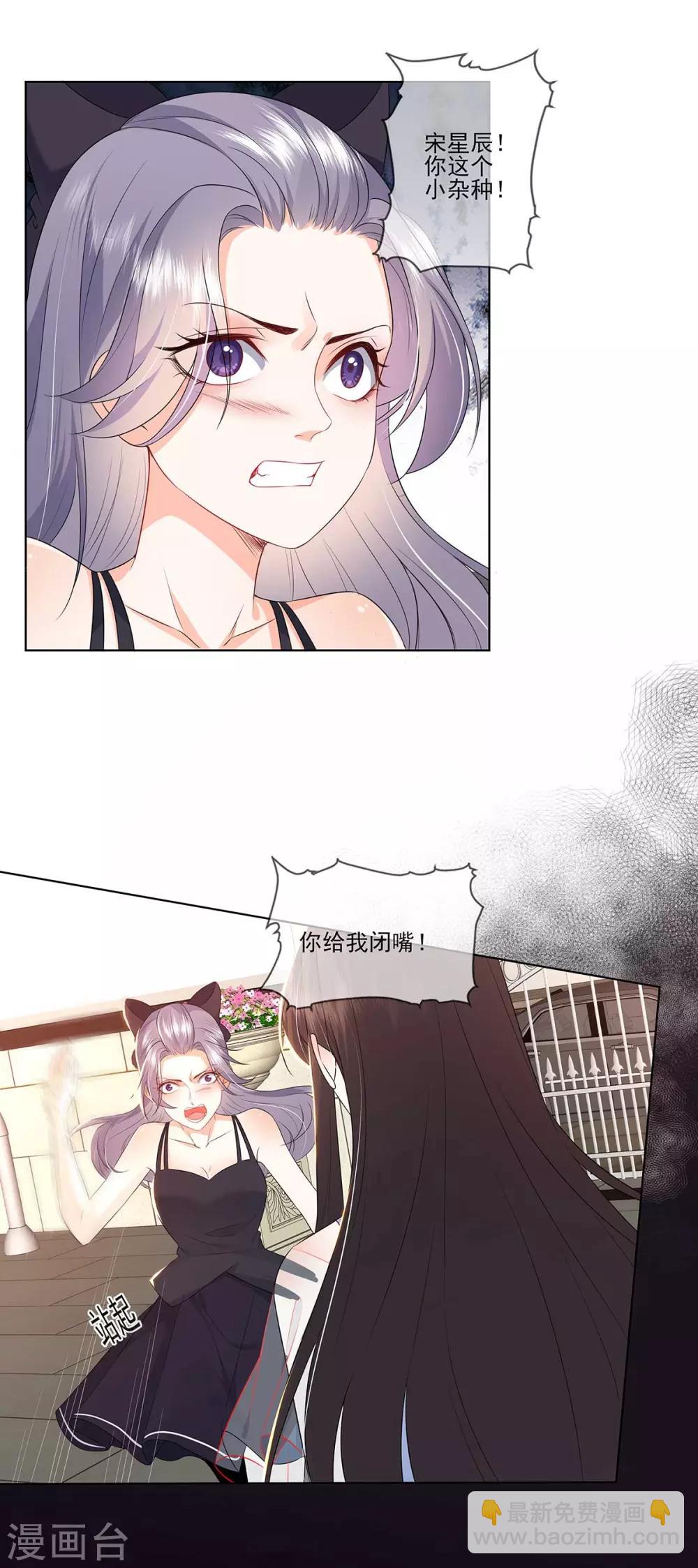 第5话 哭吧小弱鸡-第10话