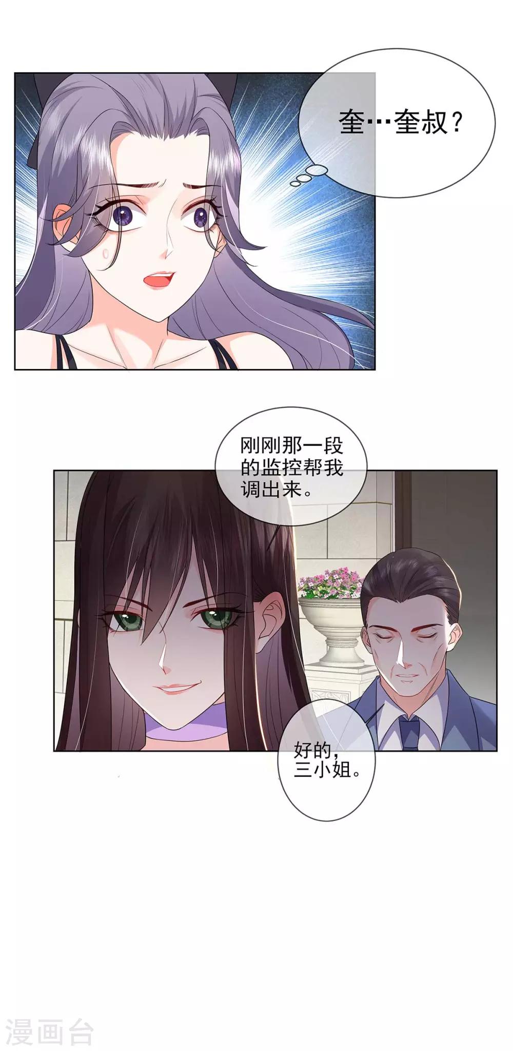 第5话 哭吧小弱鸡-第10话